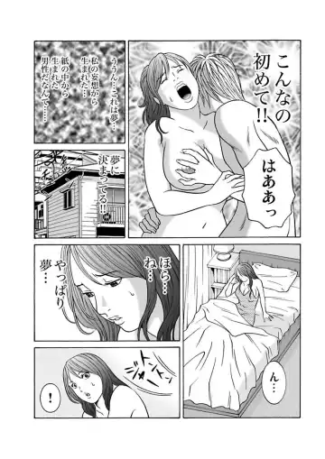 [Pink Taro - Tanaka Keigo] Ura Onna Fhentai - Page 78