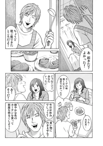 [Pink Taro - Tanaka Keigo] Ura Onna Fhentai - Page 79