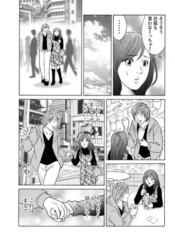 [Pink Taro - Tanaka Keigo] Ura Onna Fhentai - Page 80