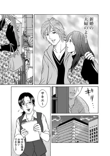[Pink Taro - Tanaka Keigo] Ura Onna Fhentai - Page 81