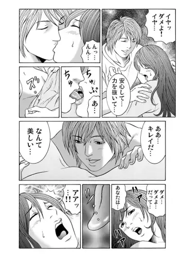 [Pink Taro - Tanaka Keigo] Ura Onna Fhentai - Page 84