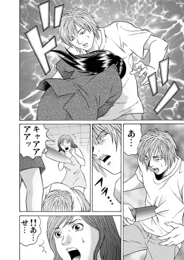 [Pink Taro - Tanaka Keigo] Ura Onna Fhentai - Page 90