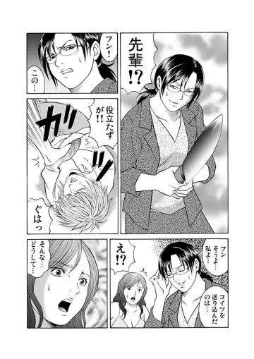 [Pink Taro - Tanaka Keigo] Ura Onna Fhentai - Page 91