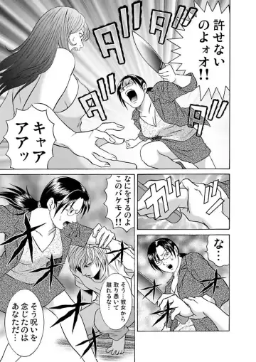 [Pink Taro - Tanaka Keigo] Ura Onna Fhentai - Page 93