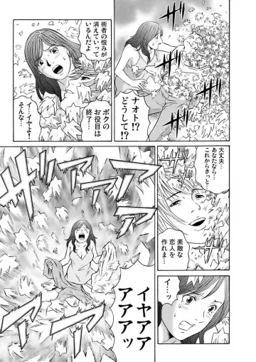 [Pink Taro - Tanaka Keigo] Ura Onna Fhentai - Page 97