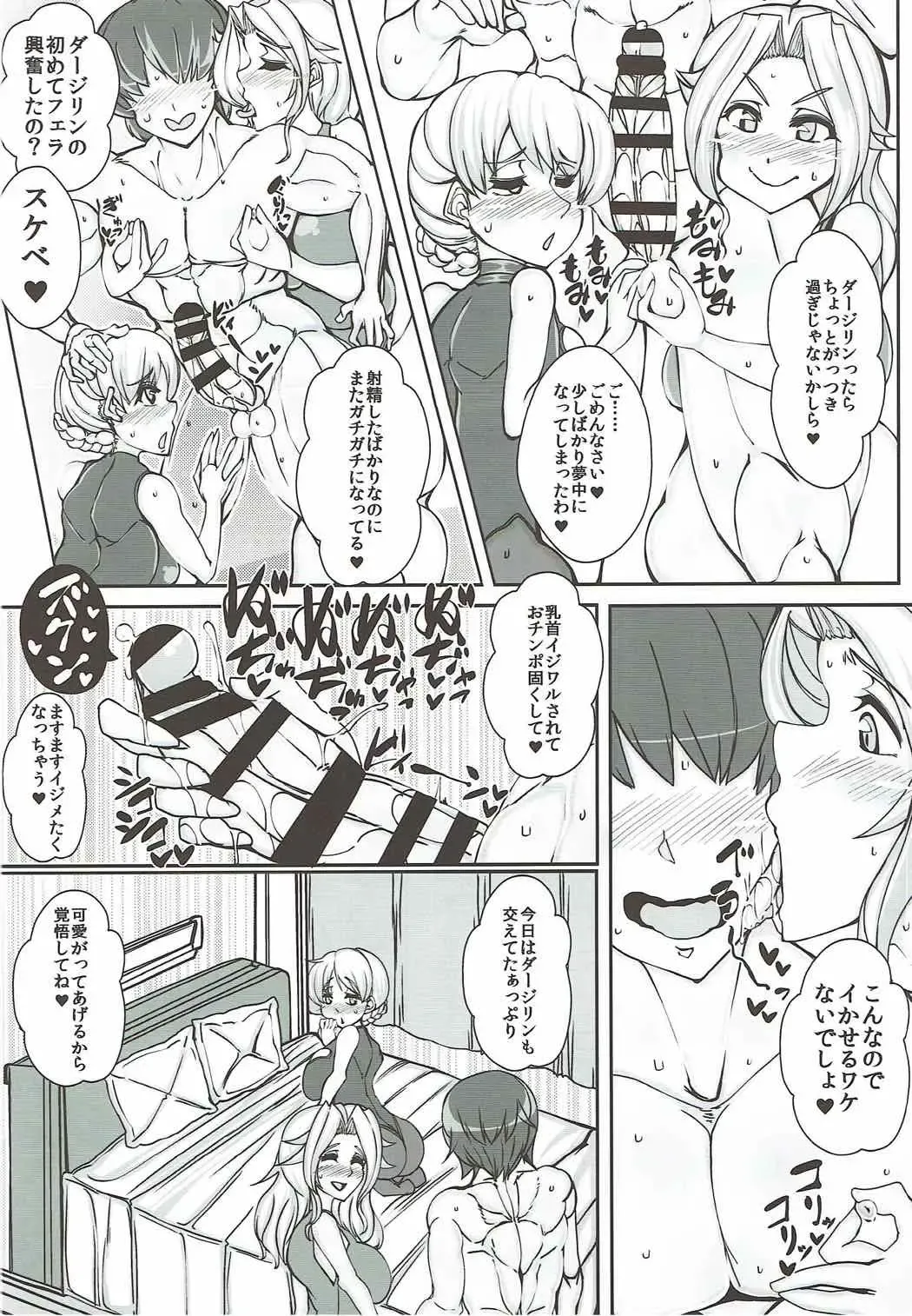 [Kumikouj - Mare Halberd Eye] Beiei Gattai Kodane Senmetsu Sakusen Fhentai - Page 11