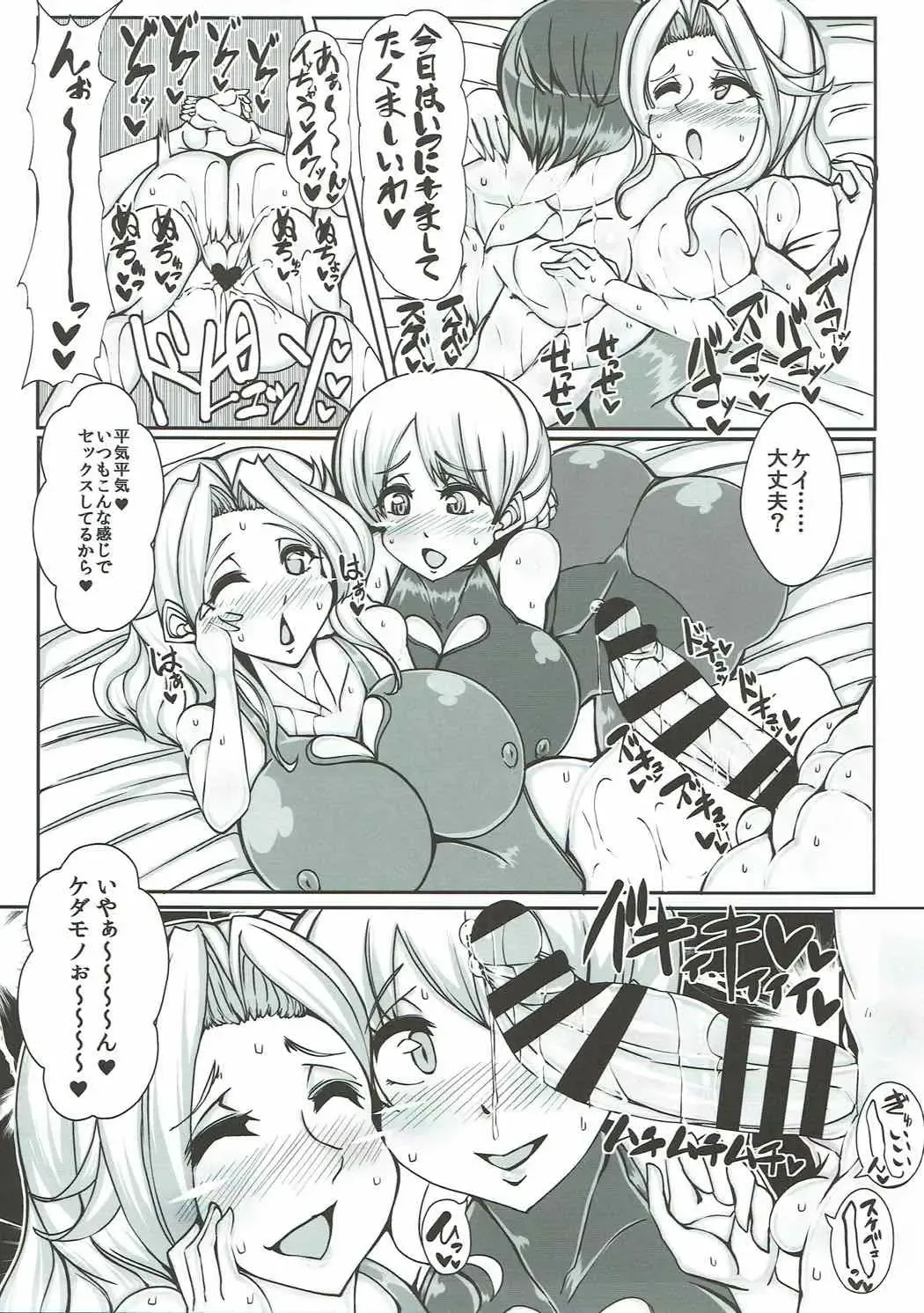 [Kumikouj - Mare Halberd Eye] Beiei Gattai Kodane Senmetsu Sakusen Fhentai - Page 18