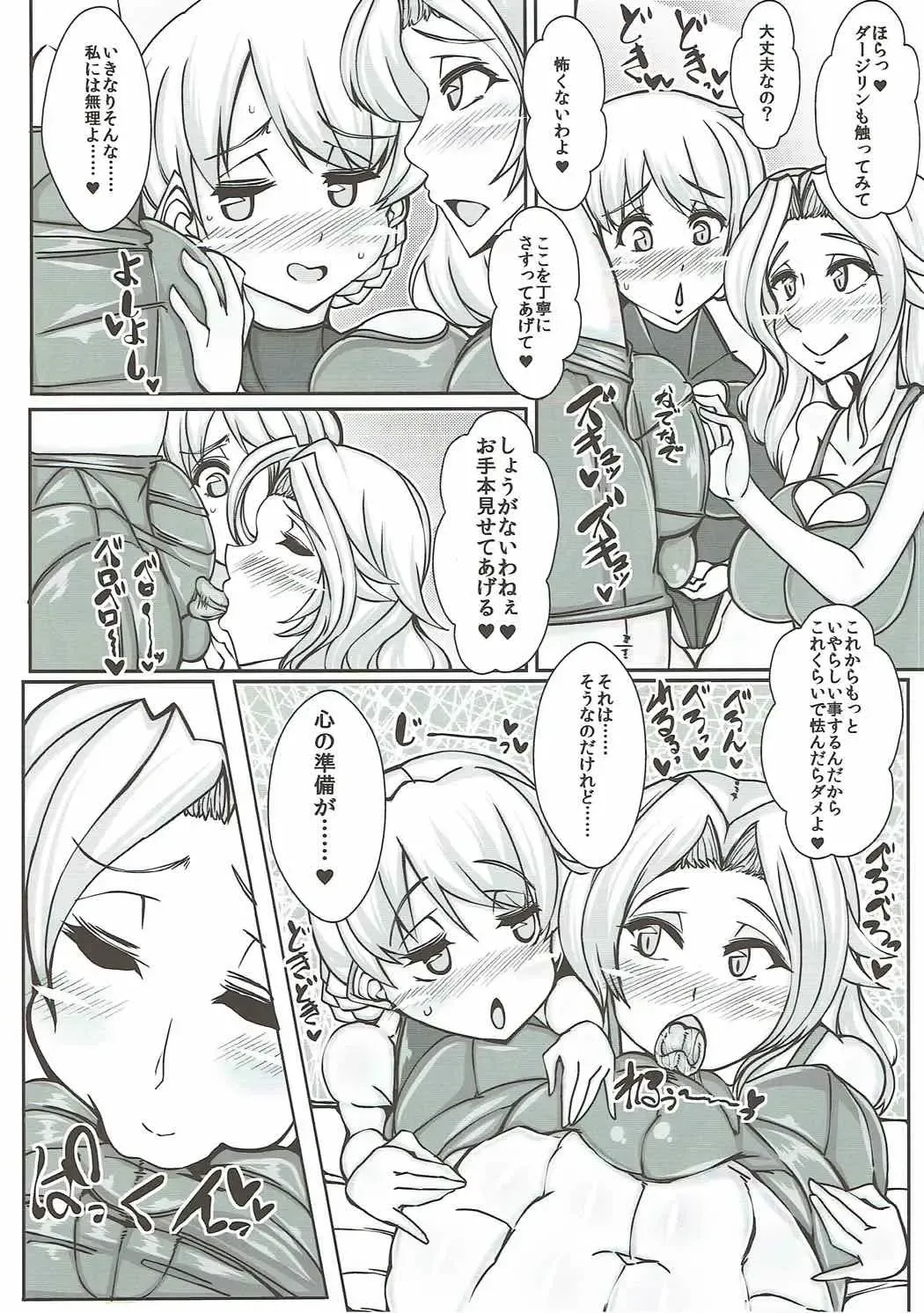 [Kumikouj - Mare Halberd Eye] Beiei Gattai Kodane Senmetsu Sakusen Fhentai - Page 7