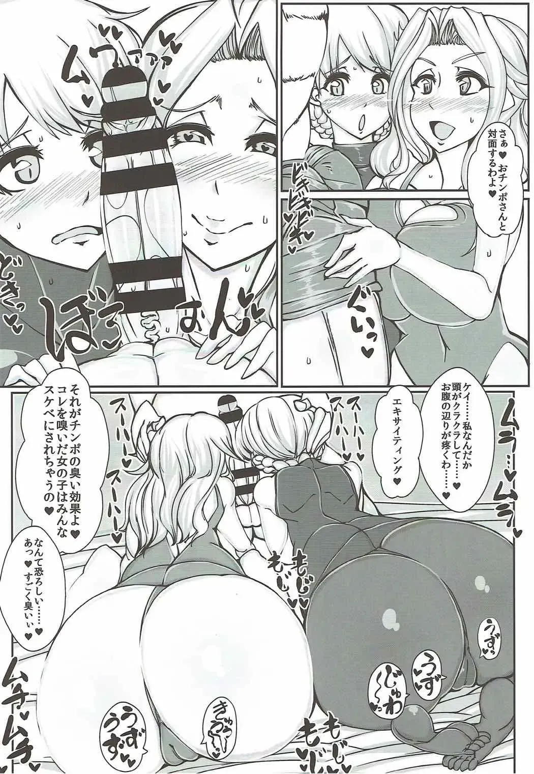 [Kumikouj - Mare Halberd Eye] Beiei Gattai Kodane Senmetsu Sakusen Fhentai - Page 9