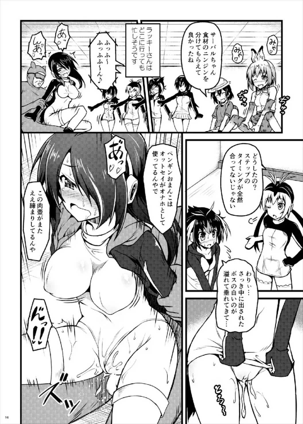 [Onsoku Zekuu] Kemonogatari Fhentai - Page 18