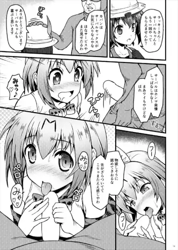 [Onsoku Zekuu] Kemonogatari Fhentai - Page 21