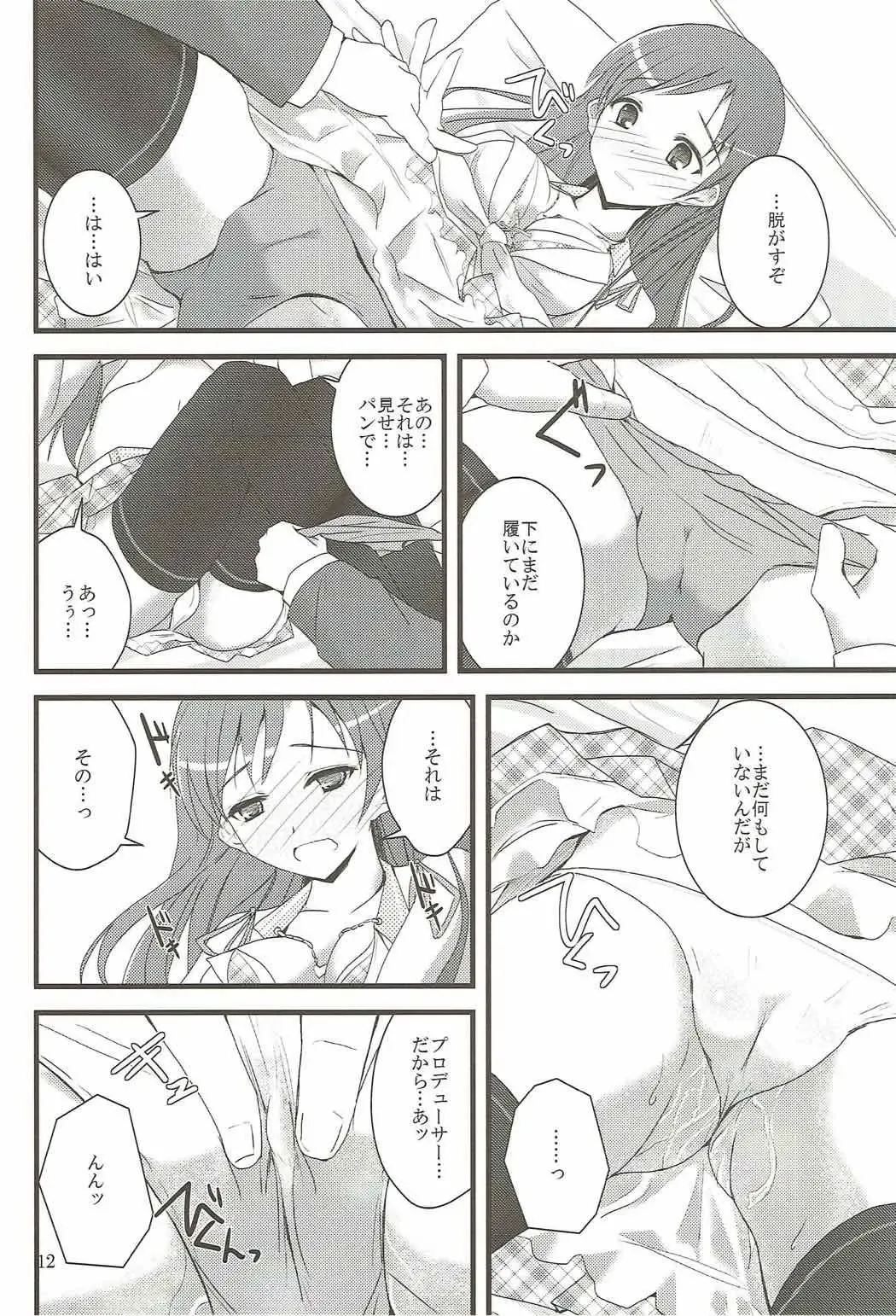 [Rikudo Inuhiko] S.E.04 Fhentai - Page 10