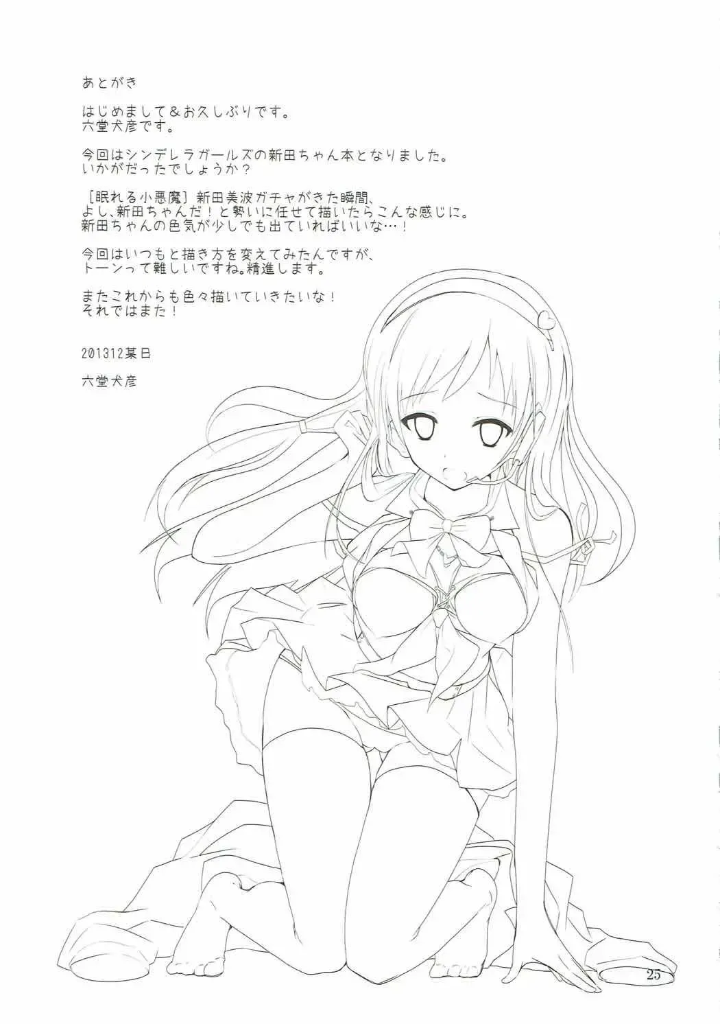 [Rikudo Inuhiko] S.E.04 Fhentai - Page 23