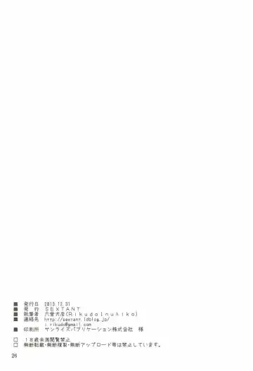 [Rikudo Inuhiko] S.E.04 Fhentai - Page 24