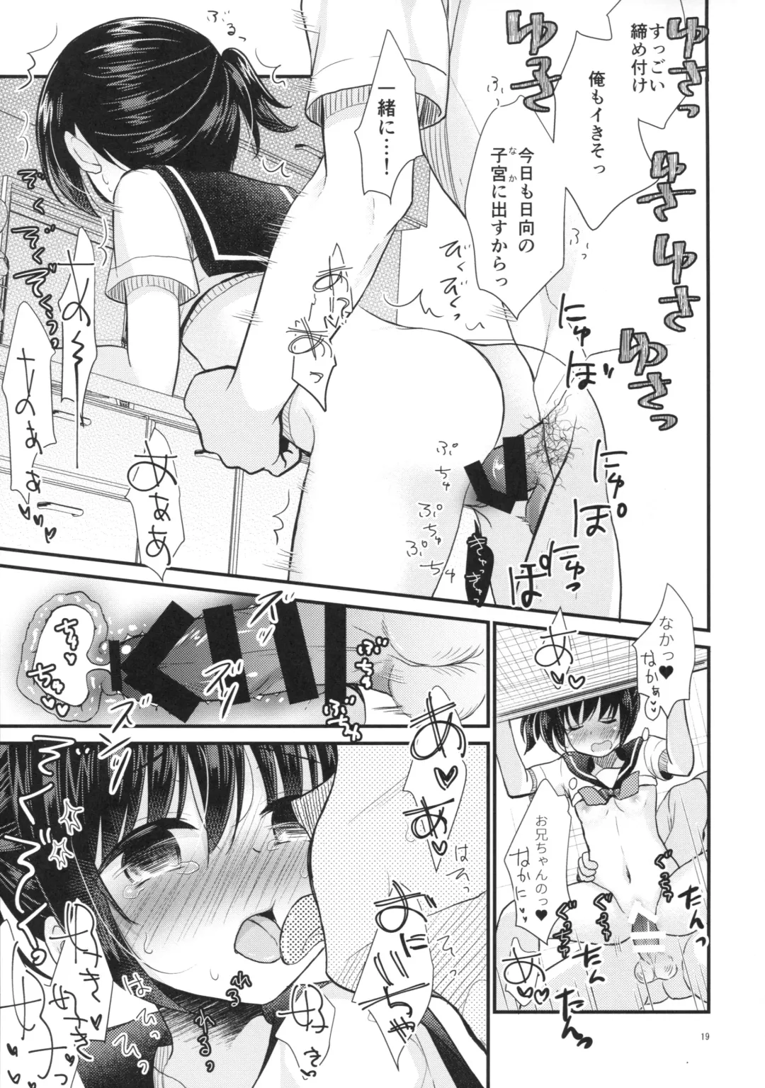 [Tamakake] Imouto wa Mahou Shoujo ni Naritai Fhentai - Page 20