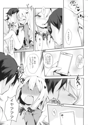 [Koge Neko] Hikikomori no Ohimesama Fhentai - Page 10