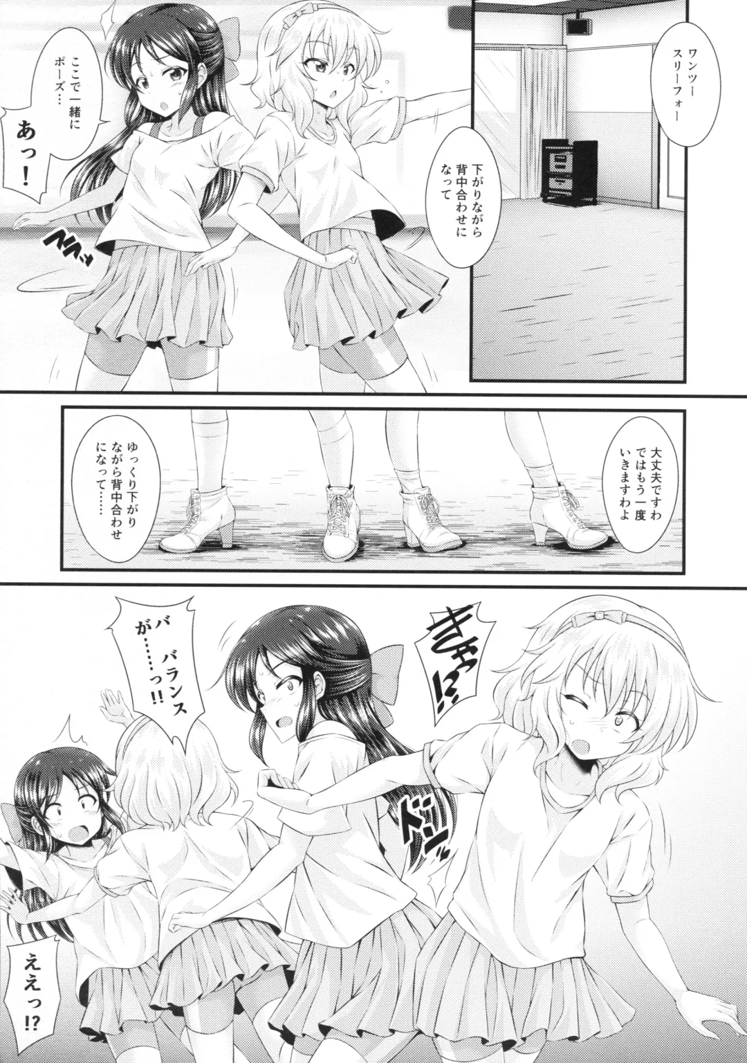 [Samidare Setsuna] Mizu no Naka no Tsubomi Fhentai - Page 2