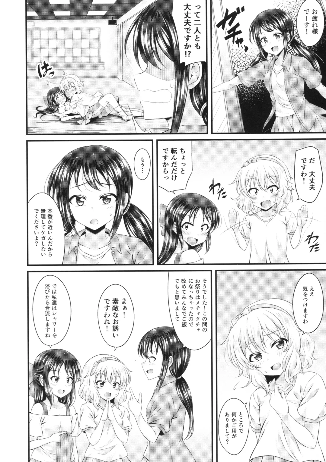 [Samidare Setsuna] Mizu no Naka no Tsubomi Fhentai - Page 5