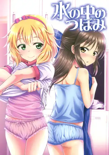 Read [Samidare Setsuna] Mizu no Naka no Tsubomi - Fhentai