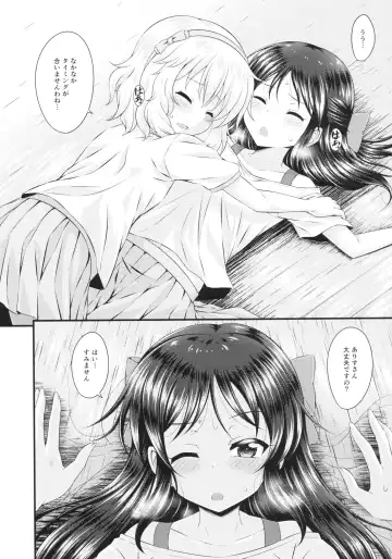 [Samidare Setsuna] Mizu no Naka no Tsubomi Fhentai - Page 3