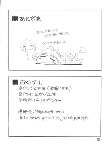 [Yaeda Nagumo] Kimi Kawaii ne Fhentai - Page 17