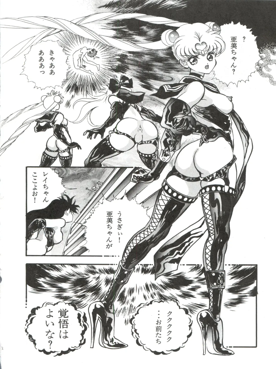 [Cashue] Aoi no Mercury Fhentai - Page 25