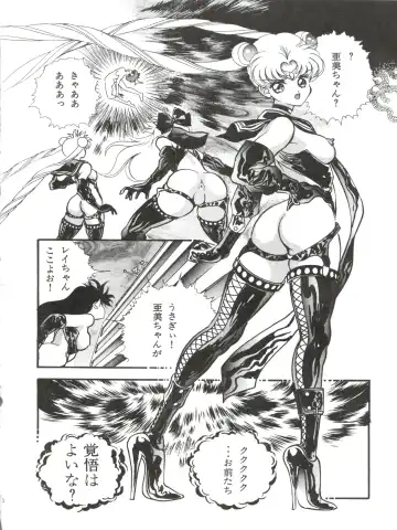 [Cashue] Aoi no Mercury Fhentai - Page 25