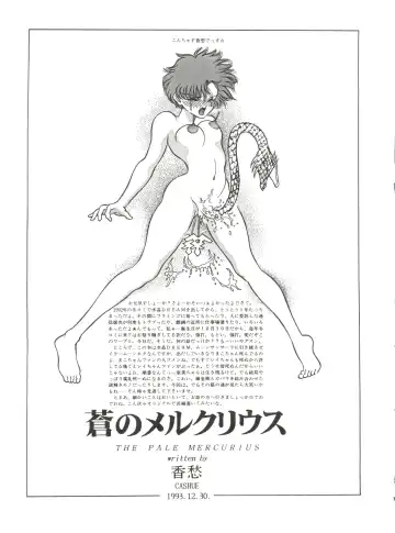 [Cashue] Aoi no Mercury Fhentai - Page 4