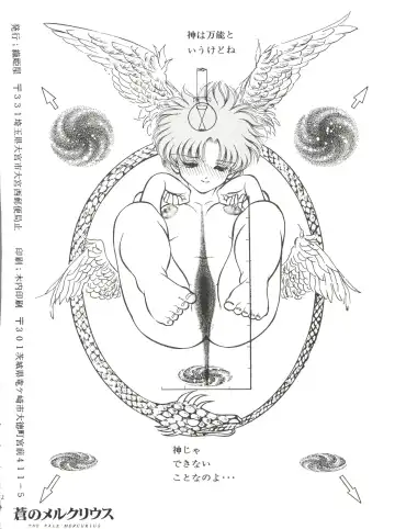 [Cashue] Aoi no Mercury Fhentai - Page 53