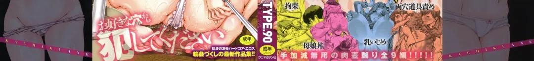 [Type.90] Kachiku Ane Ch. 1-2 Fhentai - Page 2