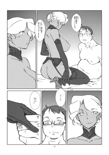 [Ahugan Sugita] Kasshoku Oneesan no Fudeoroshi Ver. 4 Fhentai - Page 14