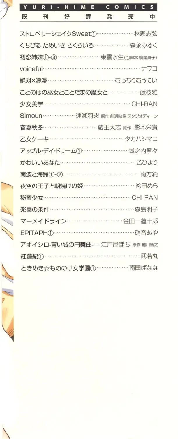 [Mikuni Hadzime] Gokujyo Drops 1 Fhentai - Page 150