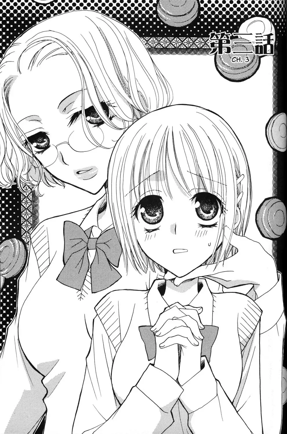 [Mikuni Hadzime] Gokujyo Drops 1 Fhentai - Page 38