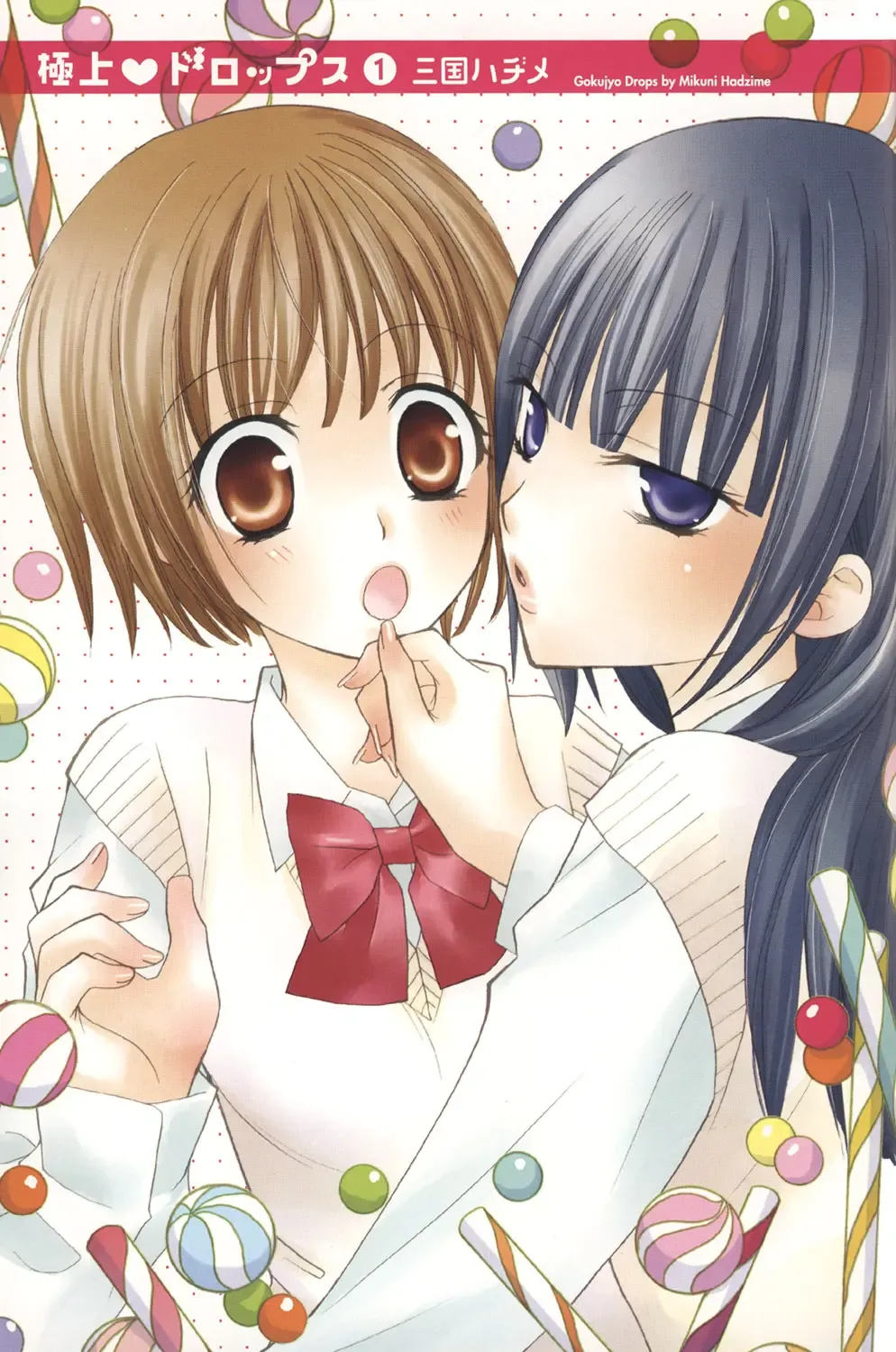 [Mikuni Hadzime] Gokujyo Drops 1 Fhentai - Page 4