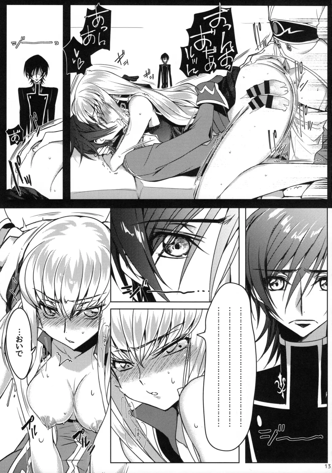 [Rangetsu] Pansy Noise Fhentai - Page 12