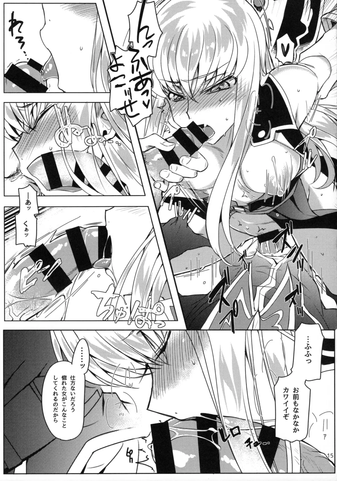 [Rangetsu] Pansy Noise Fhentai - Page 14
