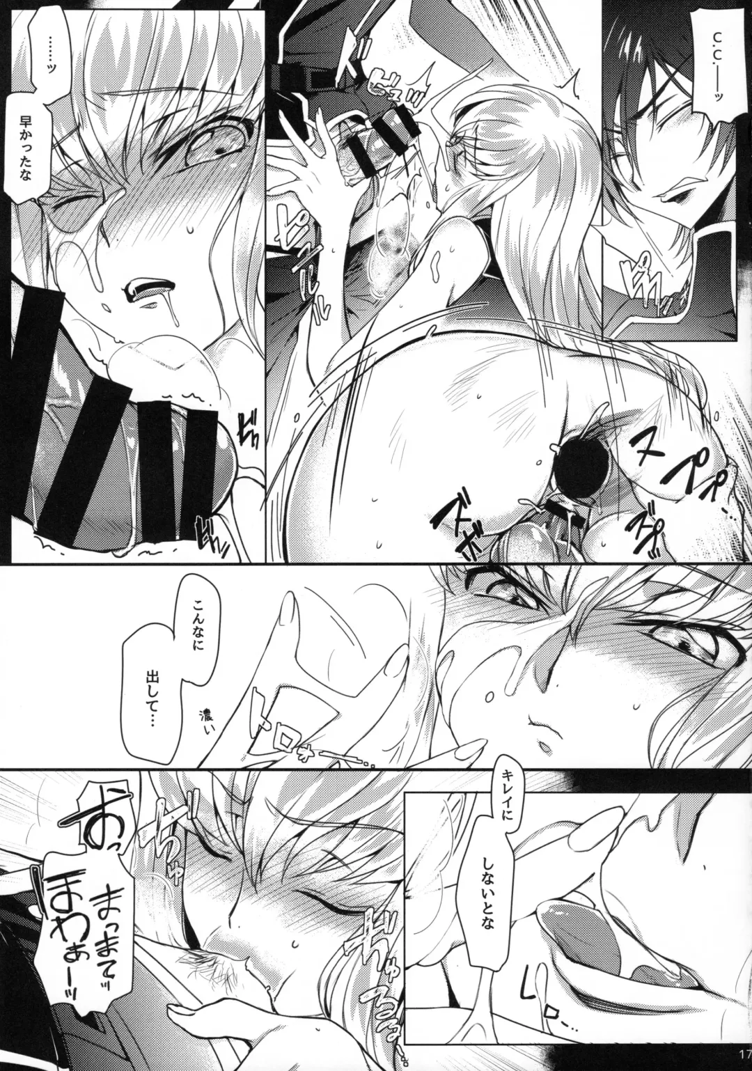 [Rangetsu] Pansy Noise Fhentai - Page 16