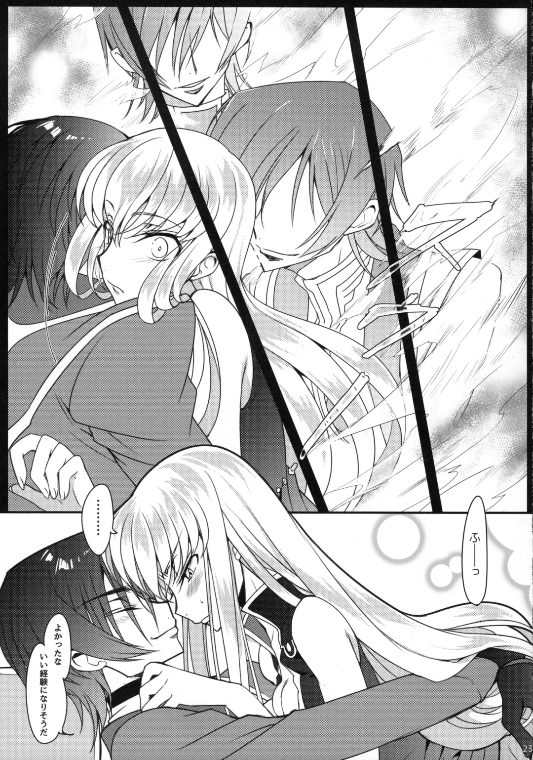 [Rangetsu] Pansy Noise Fhentai - Page 22