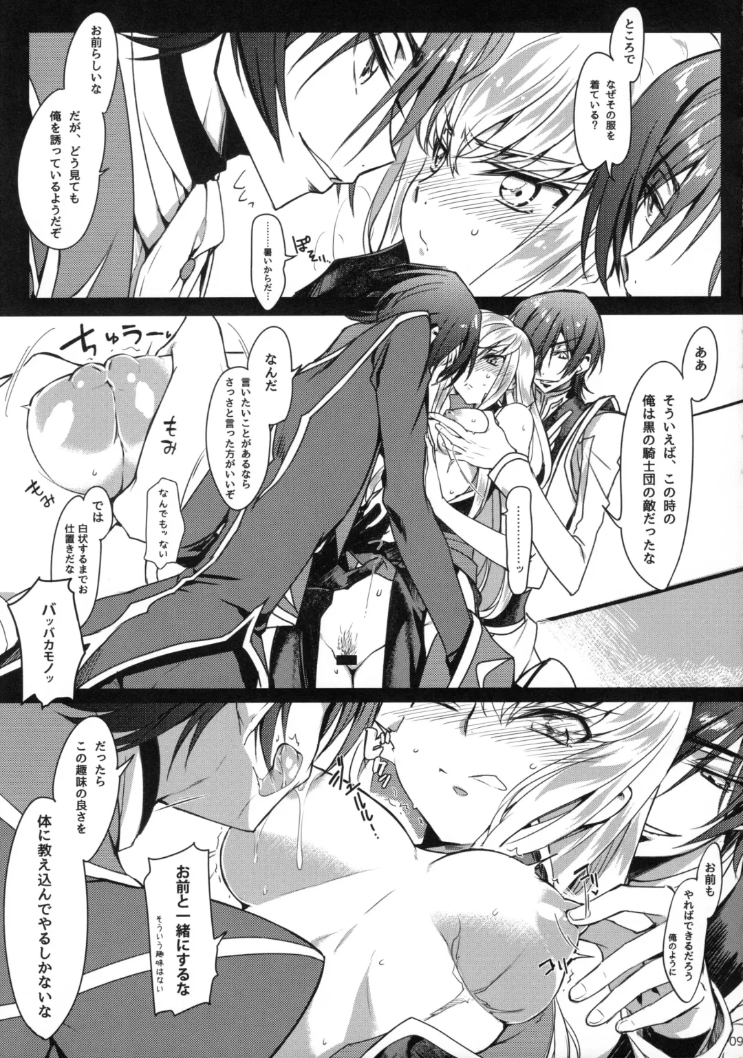 [Rangetsu] Pansy Noise Fhentai - Page 8