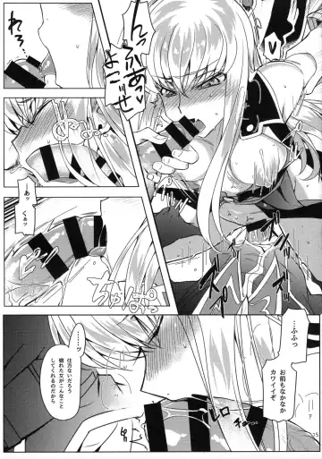 [Rangetsu] Pansy Noise Fhentai - Page 14