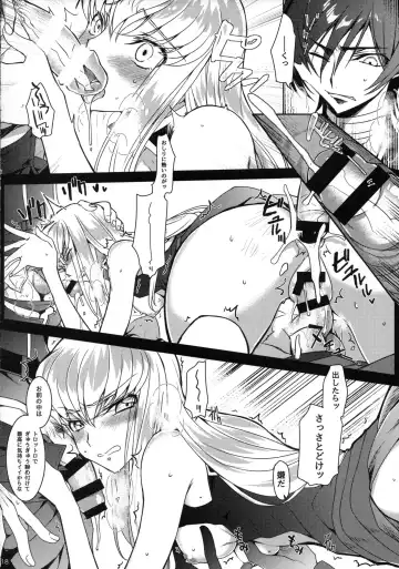 [Rangetsu] Pansy Noise Fhentai - Page 17