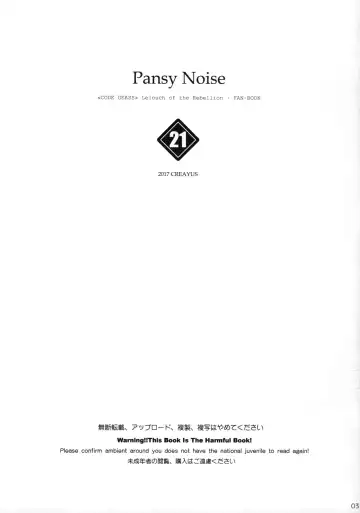 [Rangetsu] Pansy Noise Fhentai - Page 2
