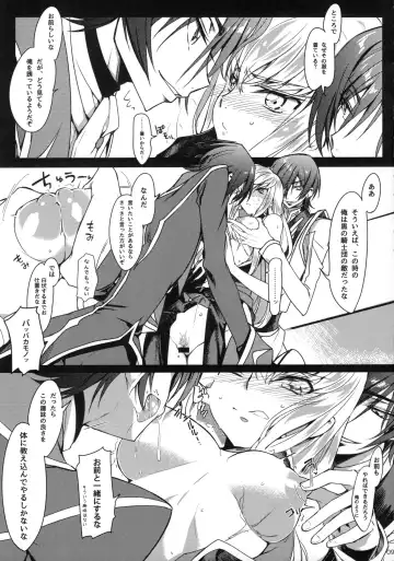 [Rangetsu] Pansy Noise Fhentai - Page 8