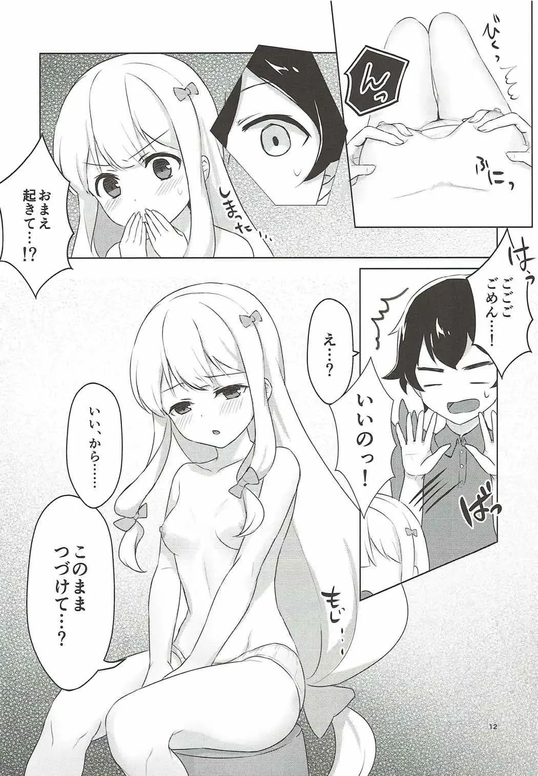 [Patori] Ani to Ofuro to Imouto to. Fhentai - Page 10