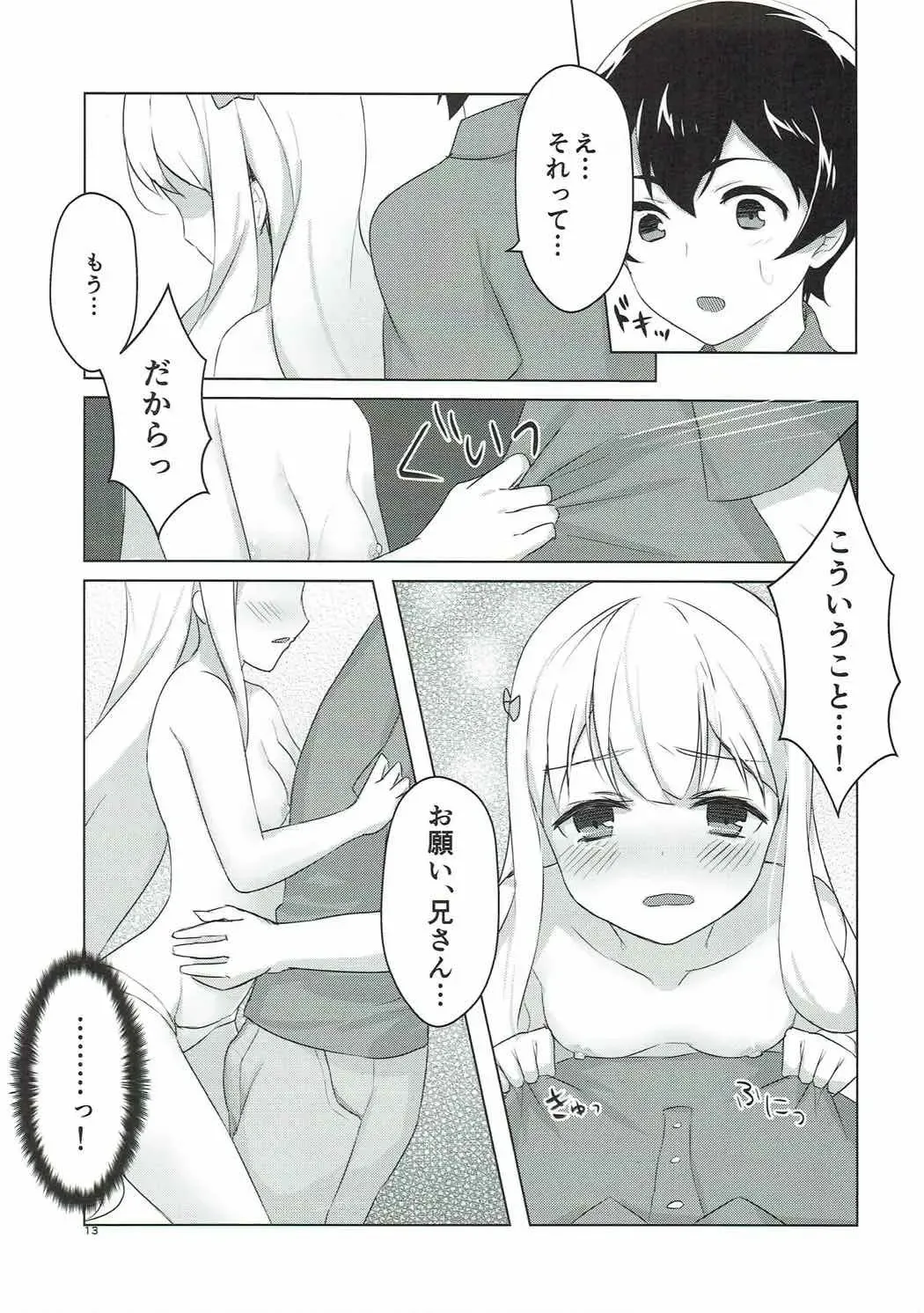 [Patori] Ani to Ofuro to Imouto to. Fhentai - Page 11