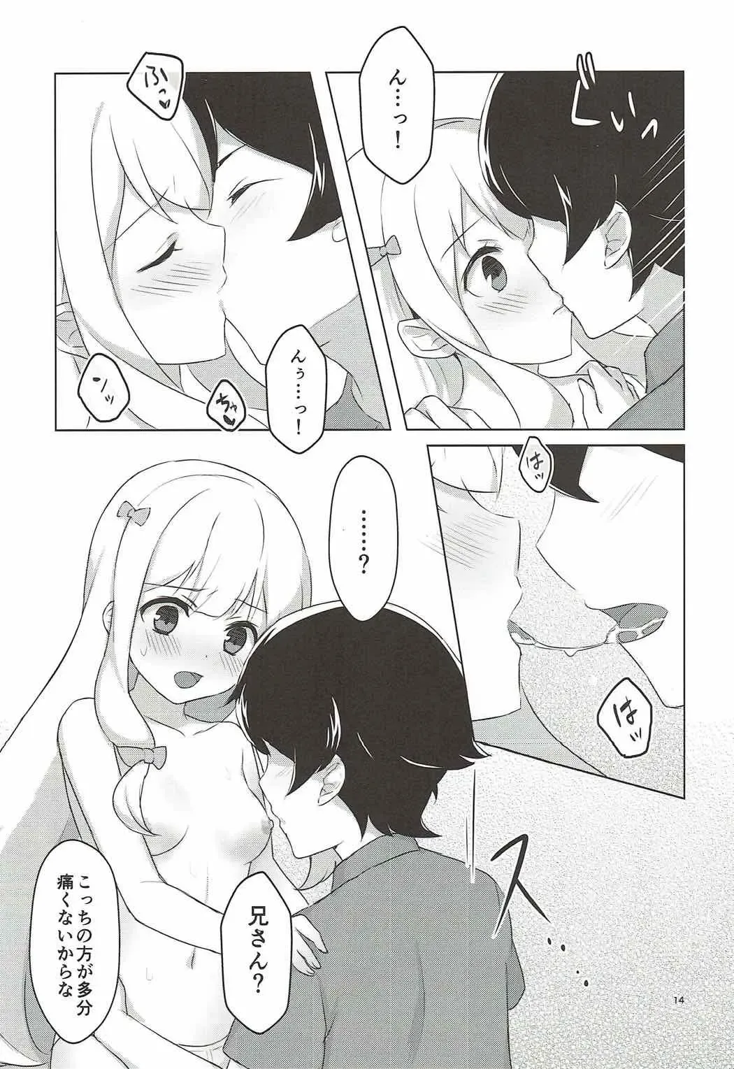 [Patori] Ani to Ofuro to Imouto to. Fhentai - Page 12