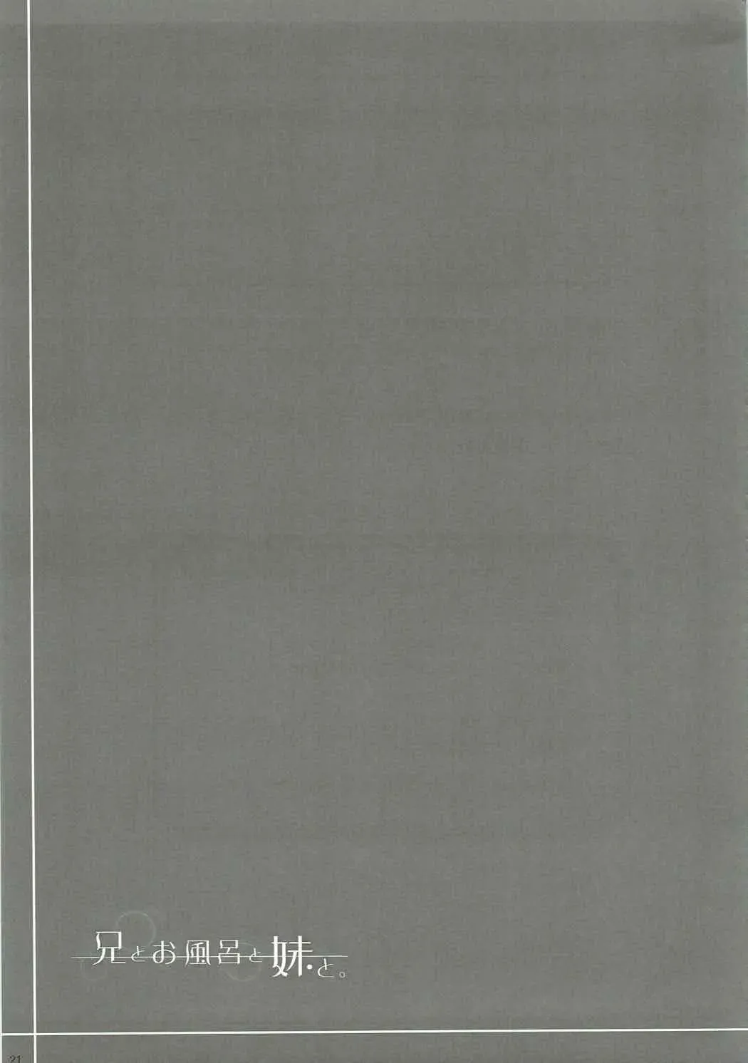 [Patori] Ani to Ofuro to Imouto to. Fhentai - Page 19