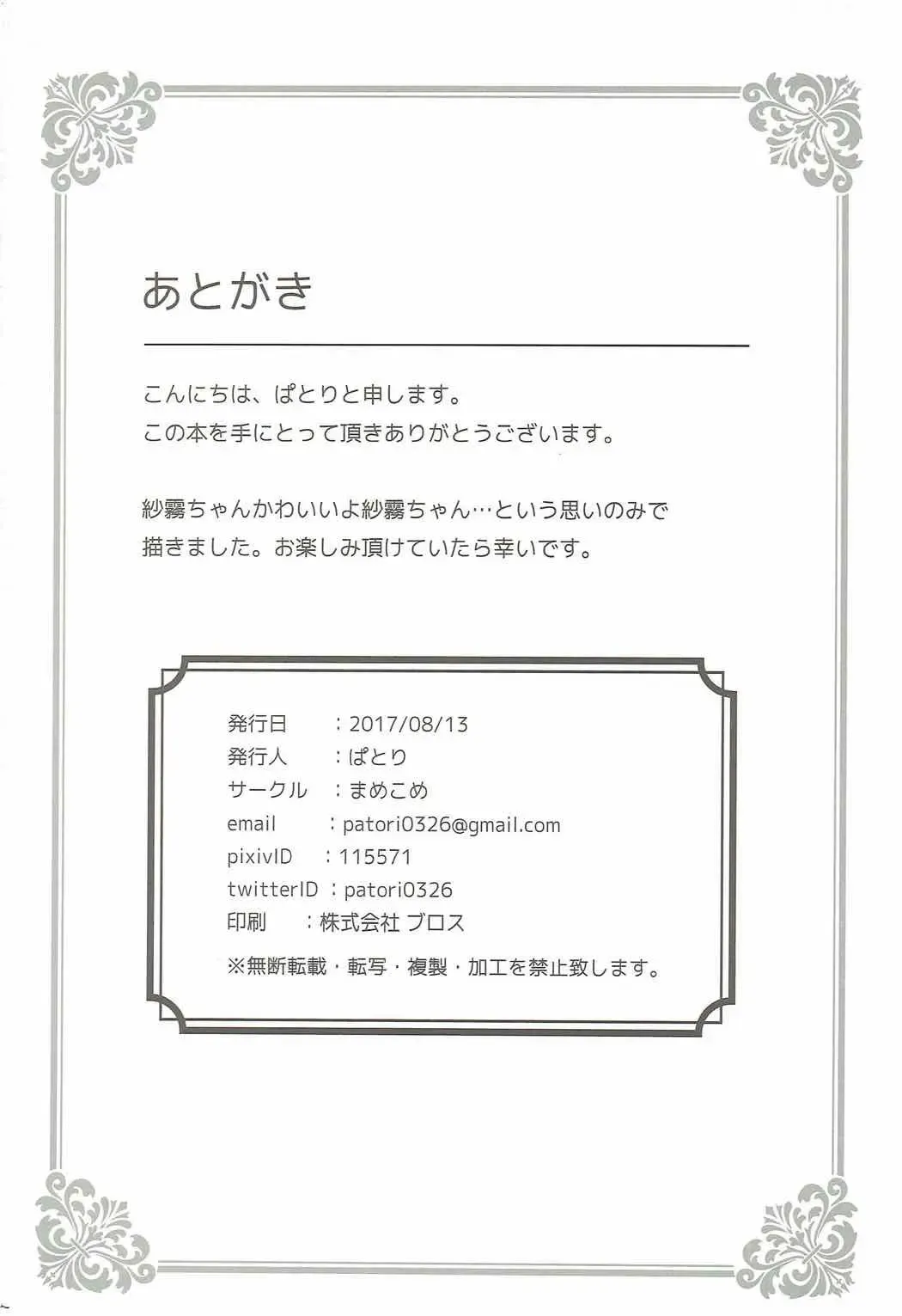 [Patori] Ani to Ofuro to Imouto to. Fhentai - Page 20