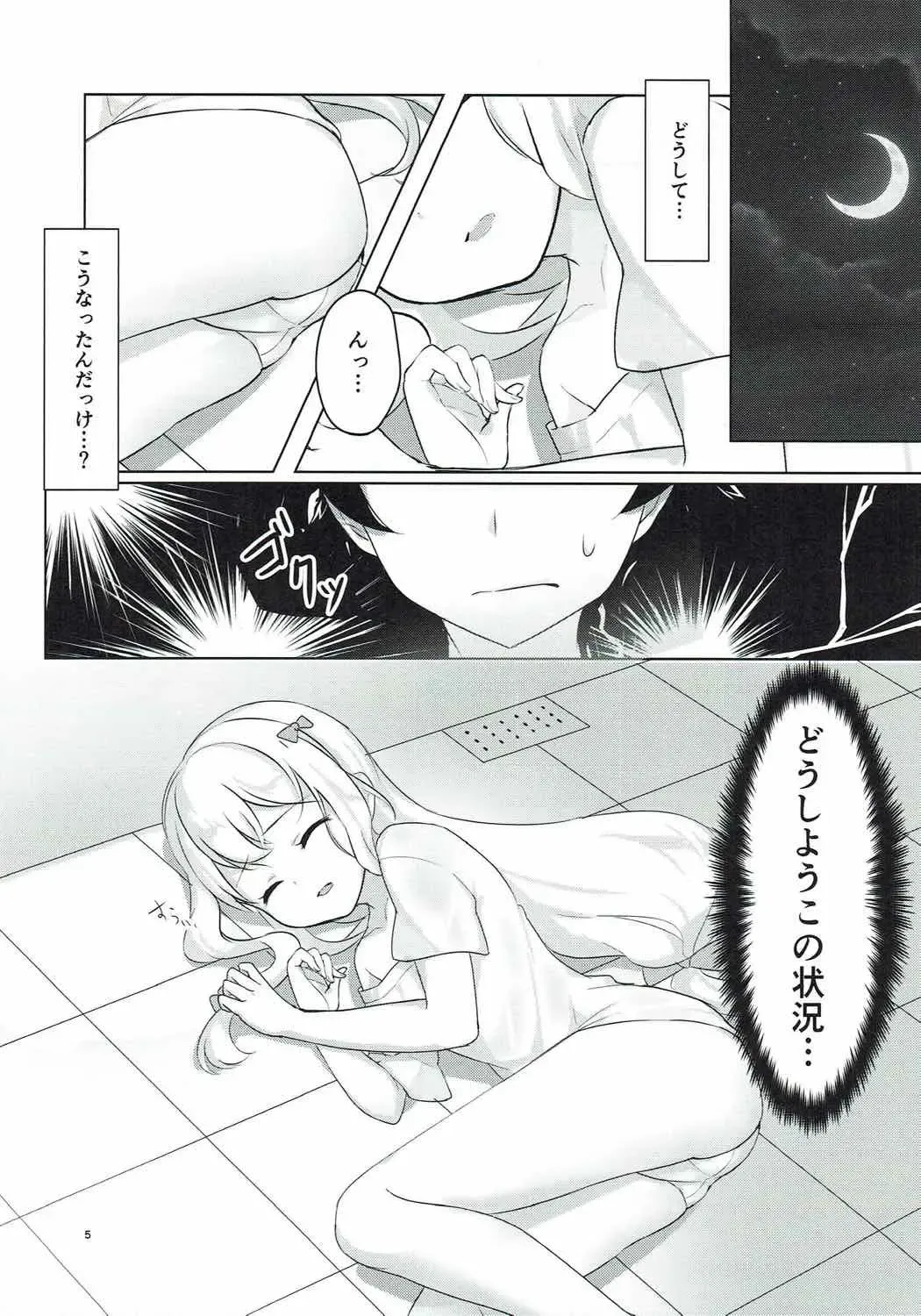 [Patori] Ani to Ofuro to Imouto to. Fhentai - Page 3