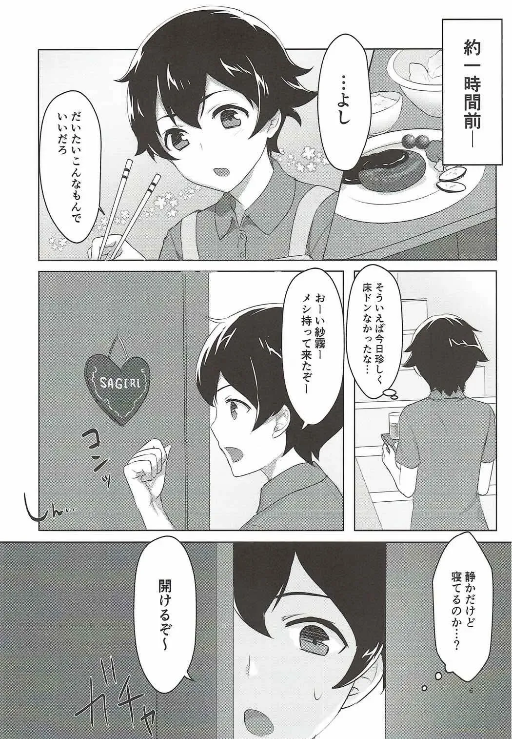 [Patori] Ani to Ofuro to Imouto to. Fhentai - Page 4